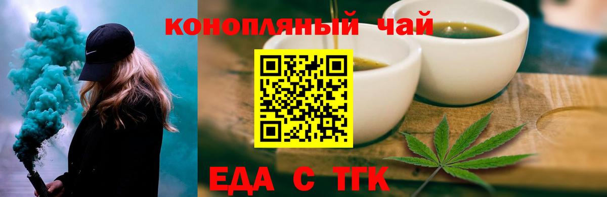 Калининград  Canna-Cookies конопля  Вход с VPN 