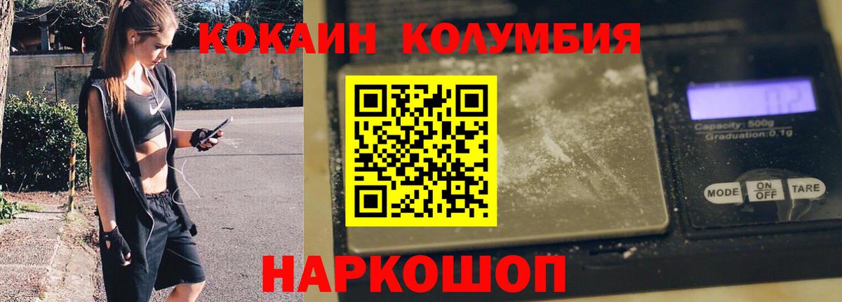COCAIN Эквадор  Вход с VPN  КОКАИН 98%  Калининград 