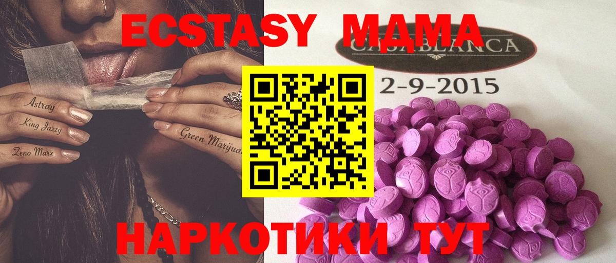 Ecstasy  Вход с VPN  даркнет состав  Экстази VHQ  ЭКСТАЗИ 300 mg  Калининград 
