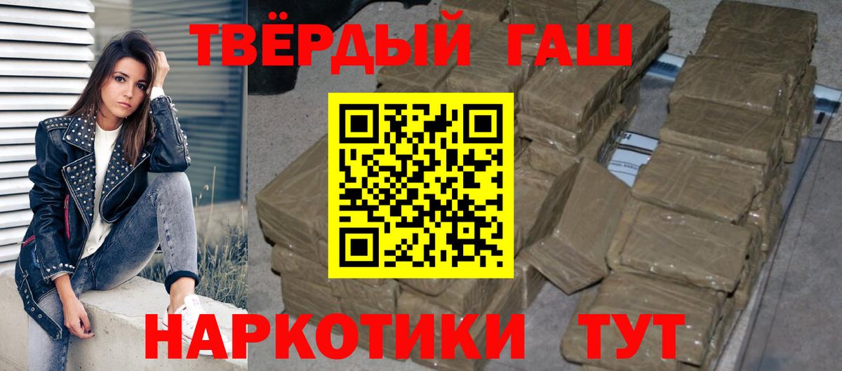 Гашиш гашик  ГАШИШ  Калининград  Вход с VPN  Гашиш гарик 