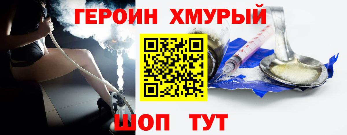 Калининград  Героин гречка  Вход с VPN 