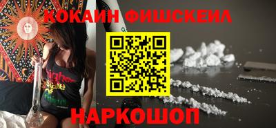 кокаин перу Краснознаменск