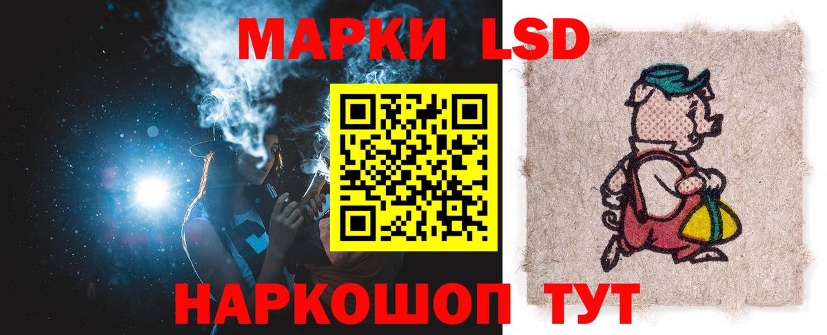 LSD-25 экстази кислота Калининград