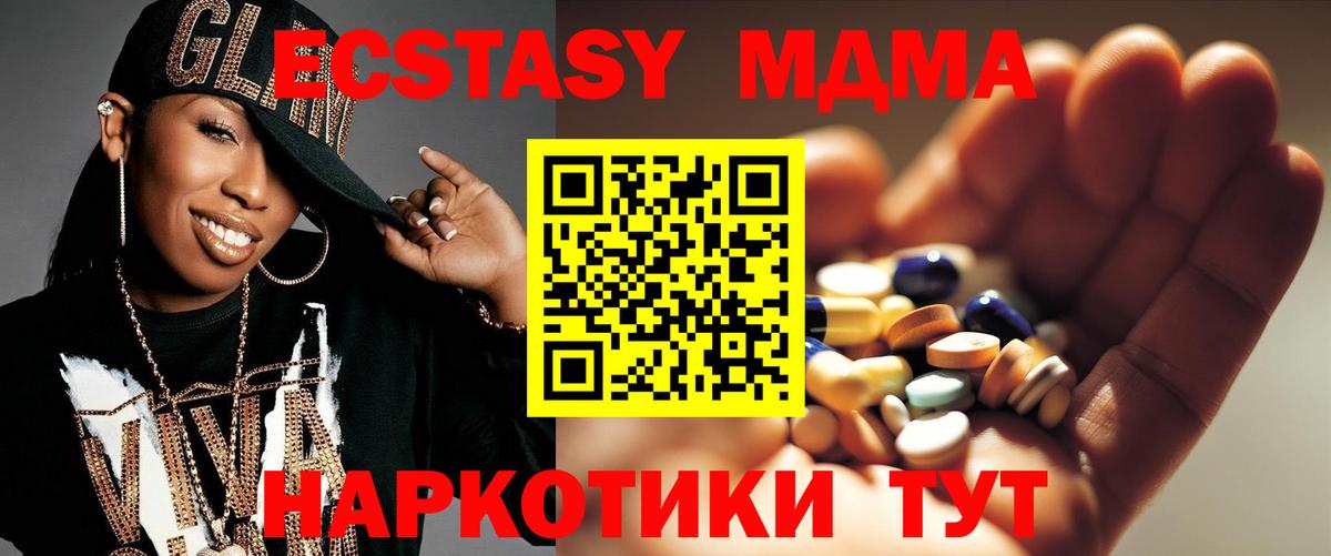 МДМА crystal  Вход с VPN  Калининград  MDMA молли 