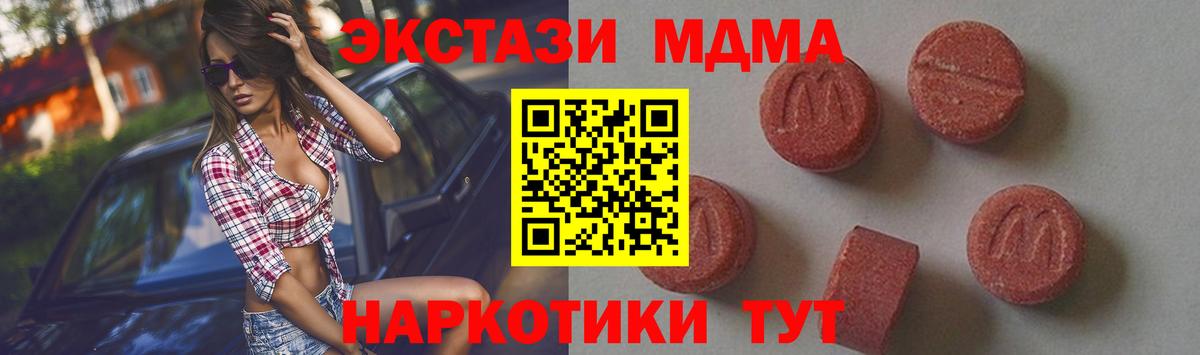 MDMA Molly Калининград