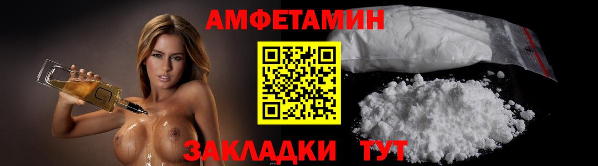 МЕТАМФЕТАМИН Декстрометамфетамин 99.9%  Вход с VPN  Калининград 