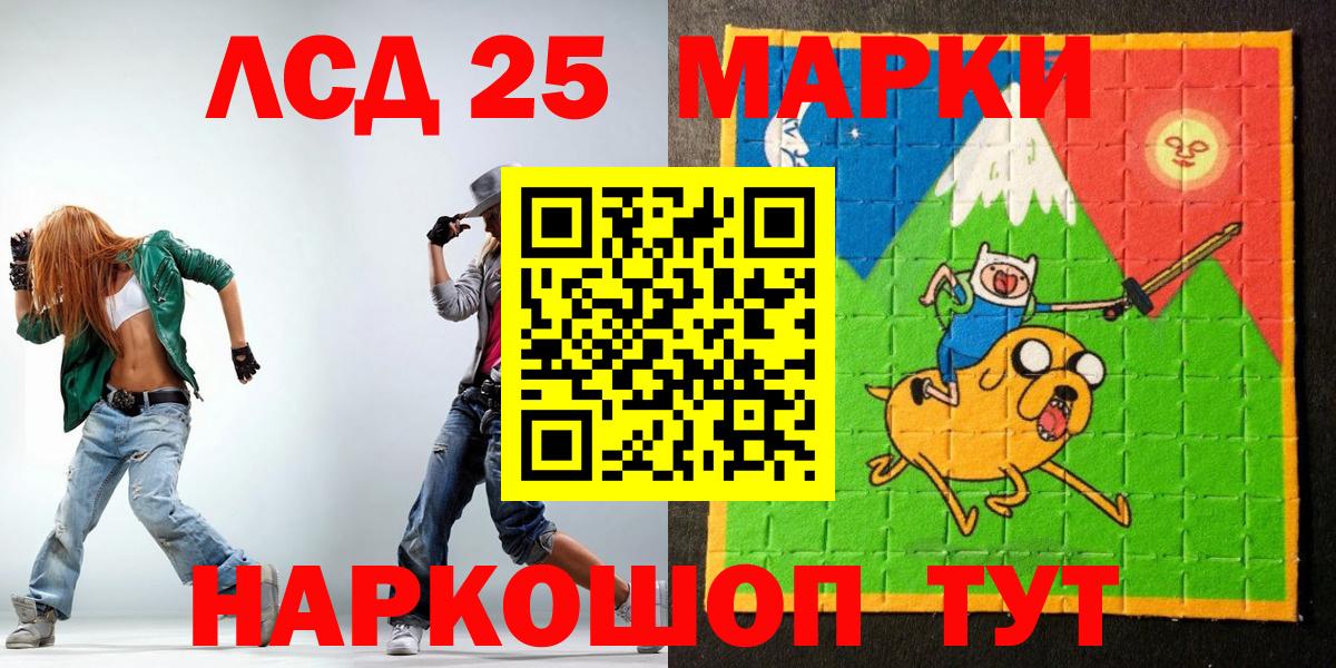 Марки 25I-NBOMe 1500мкг Калининград