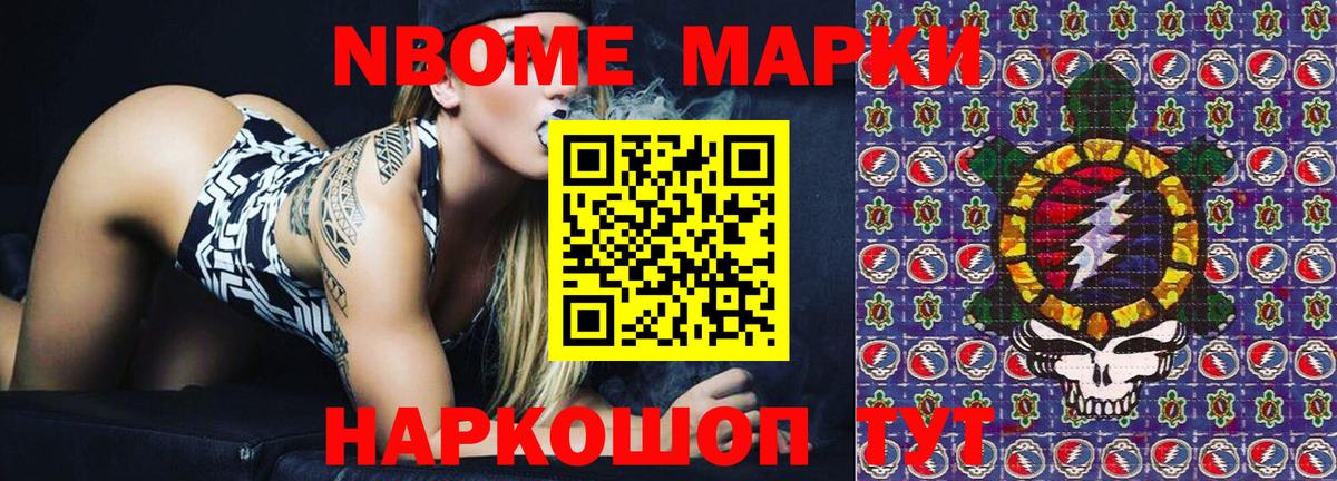 Калининград  Марки N-bome  Вход с VPN  Марки 25I-NBOMe 1500мкг 