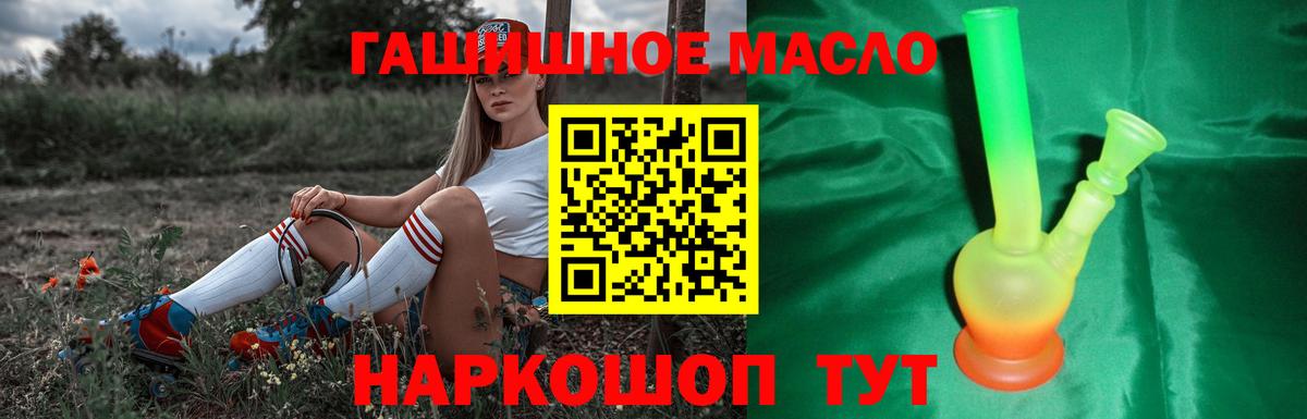ТГК концентрат  Вход с VPN  Калининград  ТГК вейп 