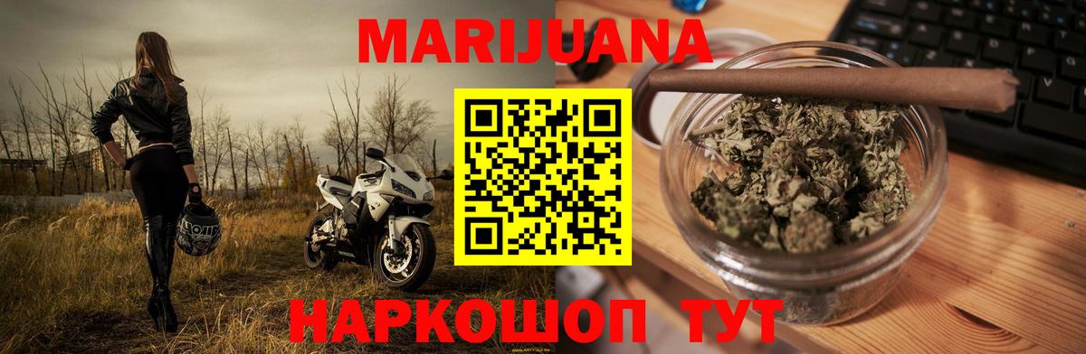 Бошки марихуана семена  Вход с VPN  Конопля сатива  Бошки марихуана Bruce Banner  Калининград  Бошки марихуана OG Kush 
